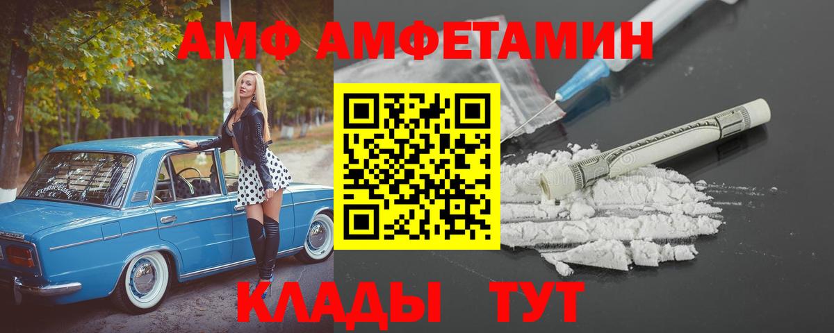 АМФЕТАМИН 98% Кудымкар