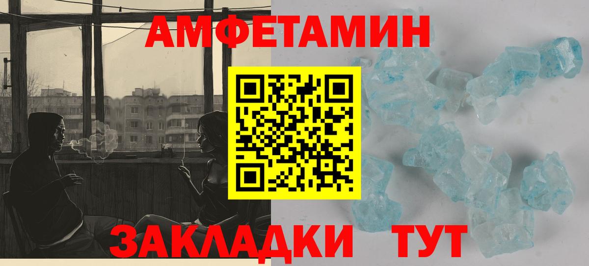 Кудымкар  Amphetamine  Вход с VPN  АМФ Premium 