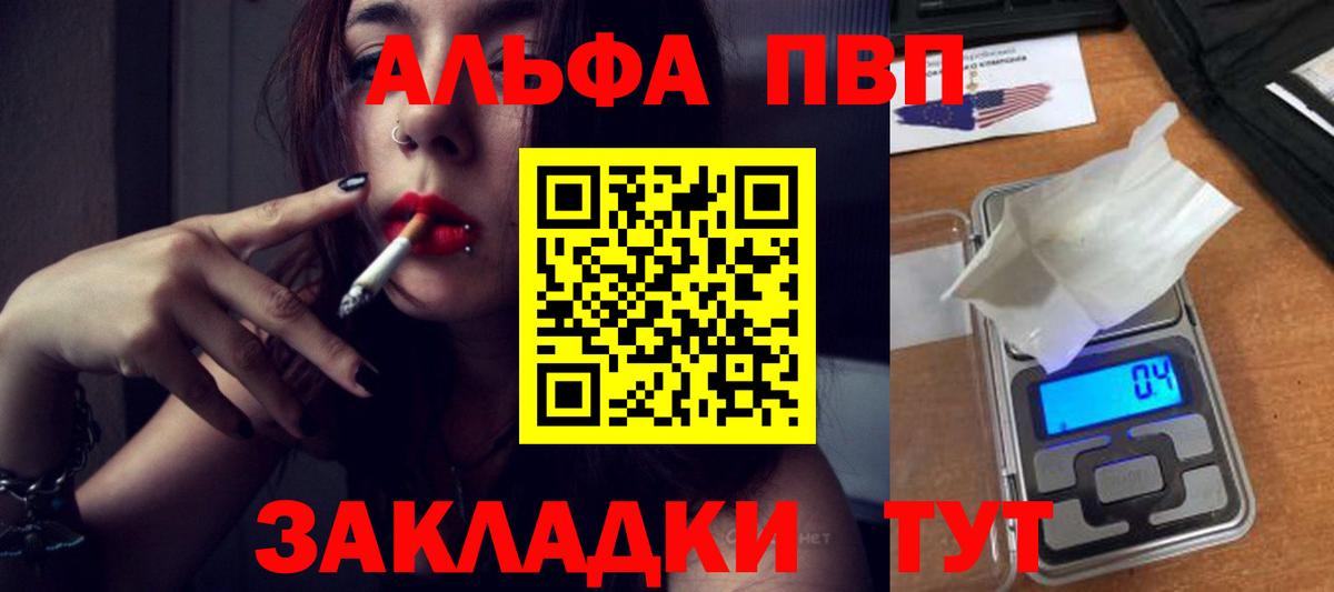 APVP Соль  Альфа ПВП VHQ  Кудымкар  Alpha-PVP  что такое наркотик  Вход с VPN 