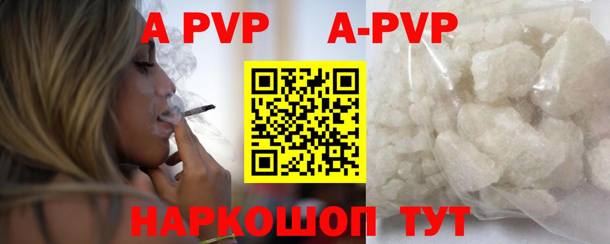 Alpha-PVP VHQ Кудымкар