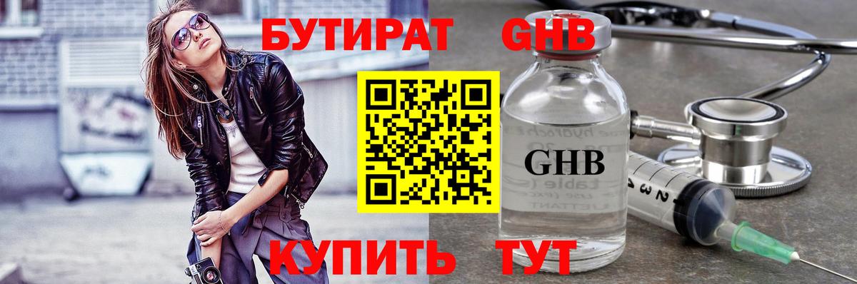 Бутират бутандиол Кудымкар
