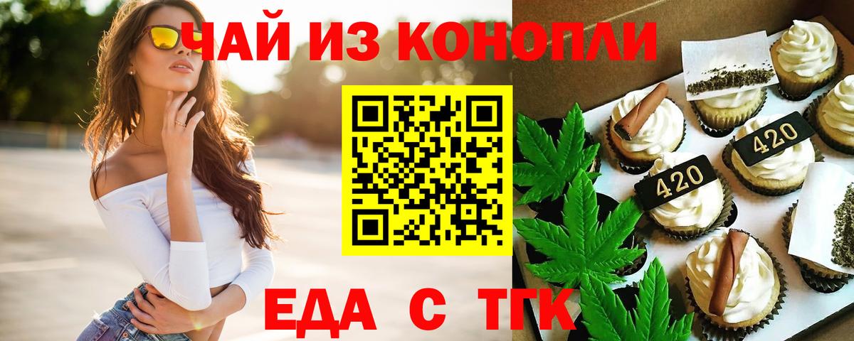 Кудымкар  Еда ТГК конопля  Вход с VPN 