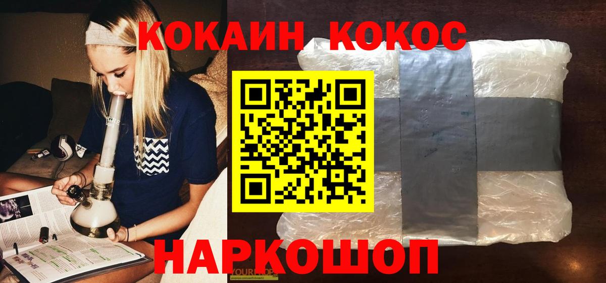  КОКАИН Кудымкар
