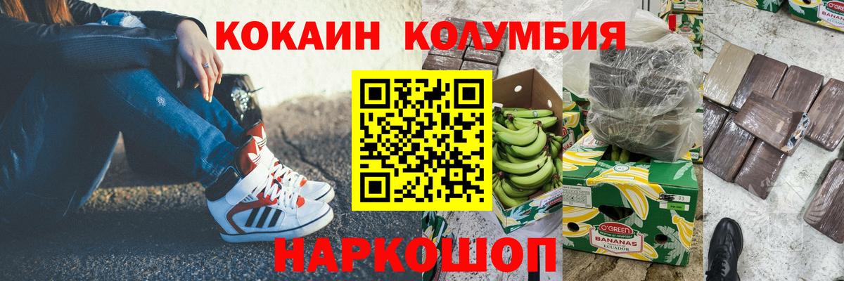 Кокаин  COCAIN FishScale  Кудымкар  Вход с VPN  COCAIN 99% 