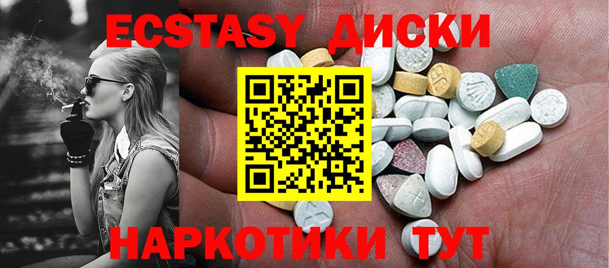 ЭКСТАЗИ VHQ Кудымкар