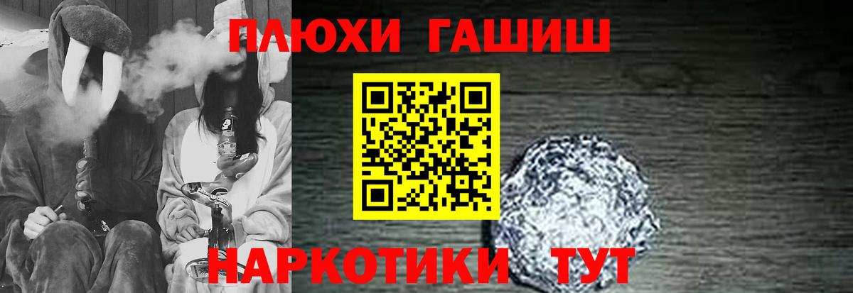 ГАШИШ гашик  Вход с VPN  ГАШ  Гашиш индика сатива  Кудымкар 