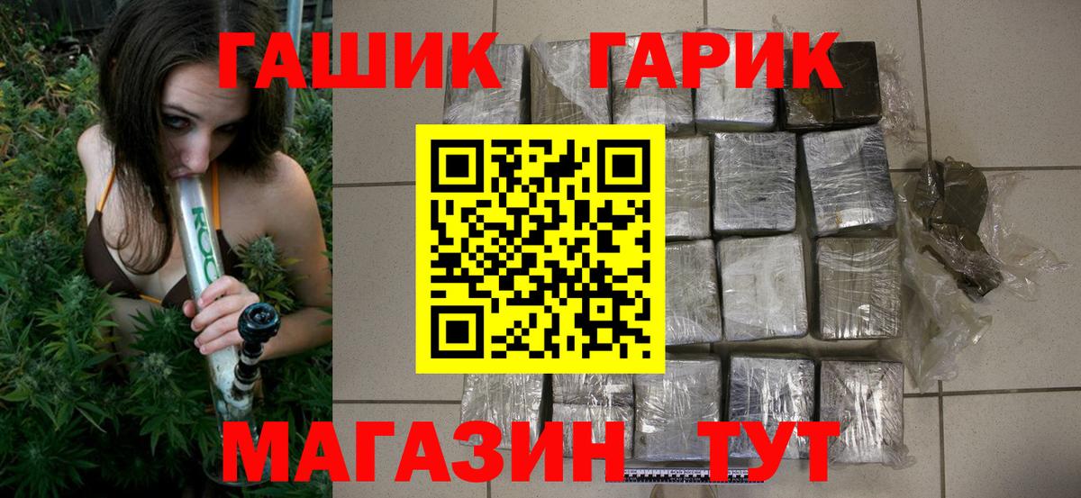 ГАШИШ хэш Кудымкар