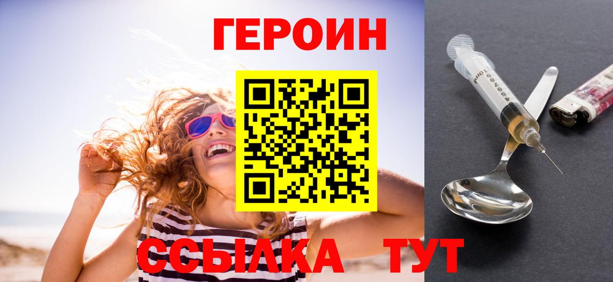 Кудымкар  ГЕРОИН Афган  Вход с VPN 