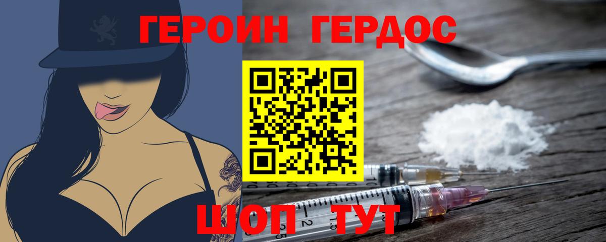 ГЕРОИН Афган Кудымкар