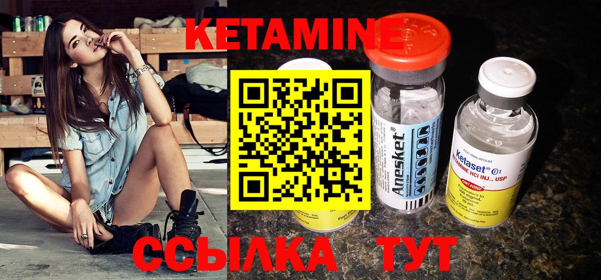 Кетамин ketamine Кудымкар