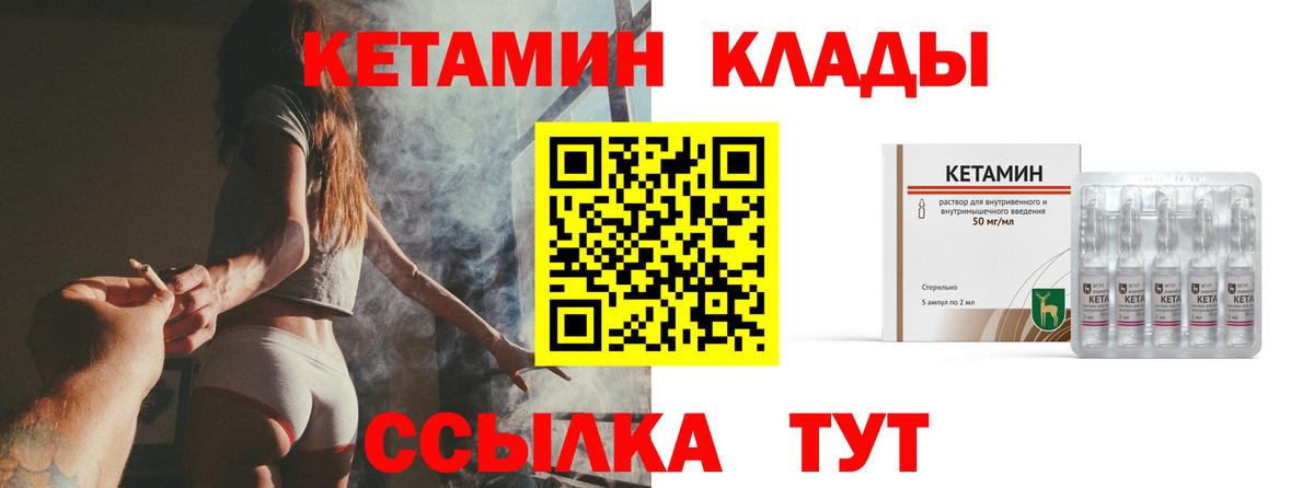 Кетамин ketamine  Вход с VPN  Кудымкар 