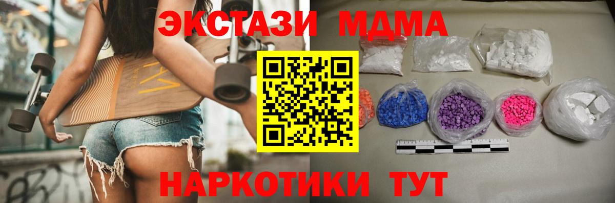 МДМА Molly  МДМА  МДМА VHQ  Кудымкар  Вход с VPN 