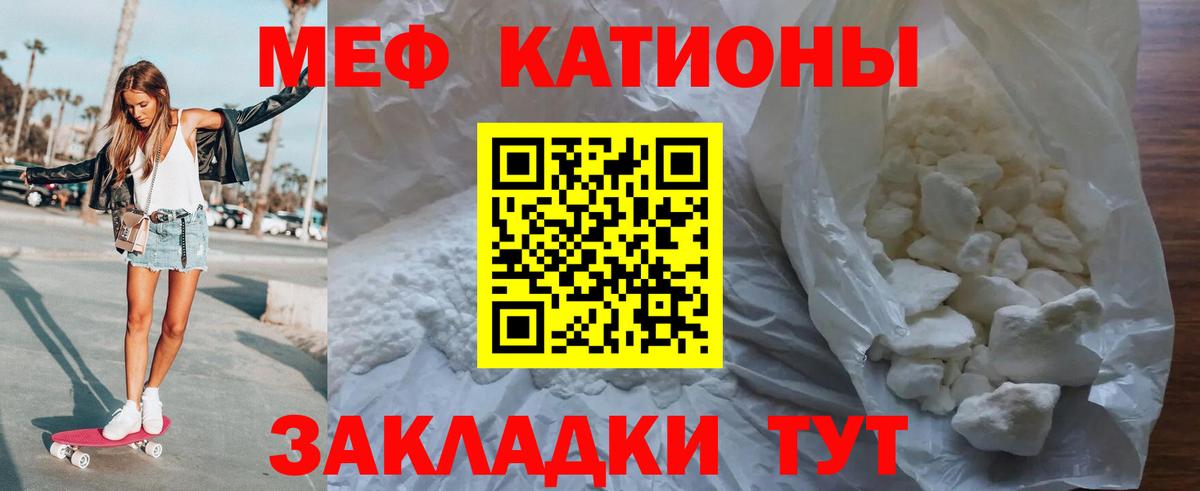 Кудымкар  МЕФ кристаллы  Вход с VPN  МЯУ-МЯУ  Меф мука 