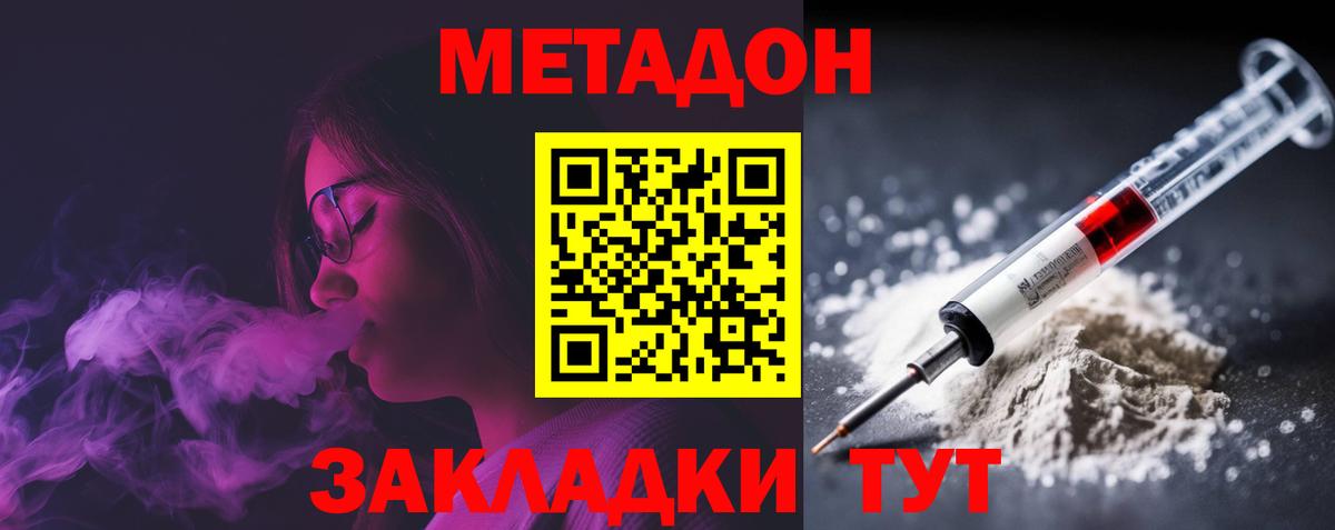 Кудымкар  Метадон methadone  Вход с VPN 