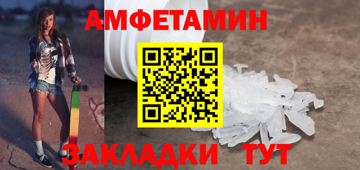 Метамфетамин Methamphetamine Кудымкар