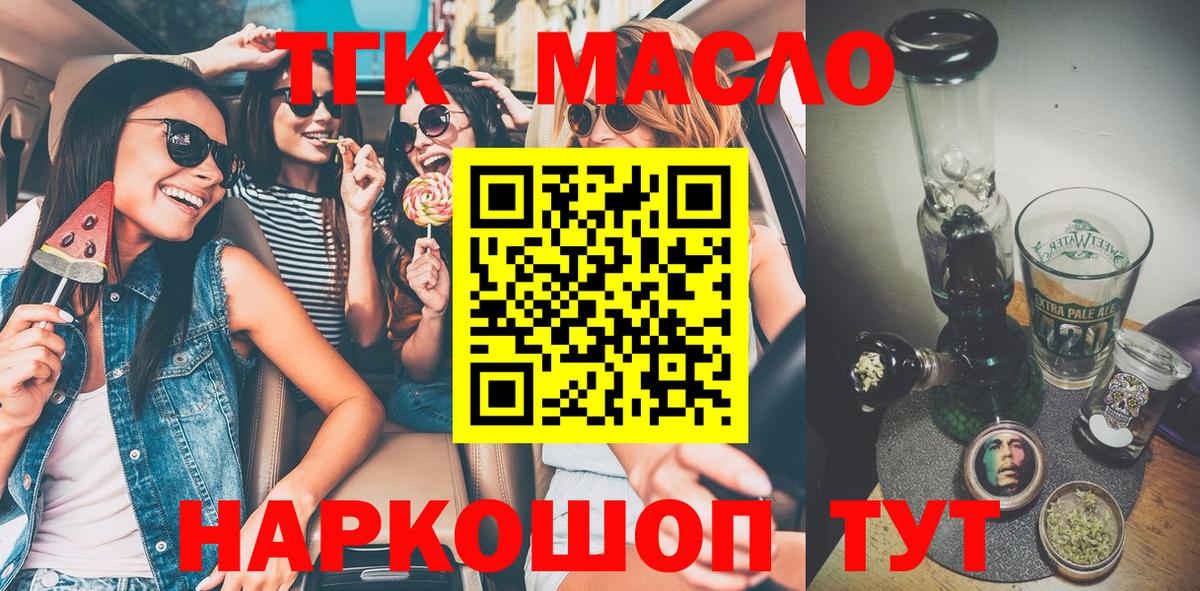 Кудымкар  продажа наркотиков  Вход с VPN  ТГК Wax  ТГК вейп 